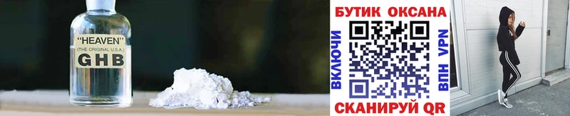 БУТИРАТ Butirat  сколько стоит  Подпорожье 