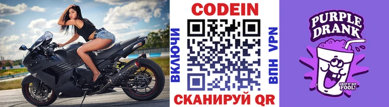 Кодеин напиток Lean (лин)  kraken зеркало  Подпорожье 
